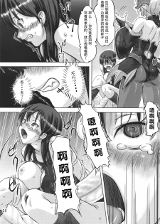 [Orange Peels (Ore P 1-gou, Ore P 2-gou)] Sukumizu Sentai Bikininger [Chinese] [漾夕&暗黑特洛伊联合汉化] - page 27