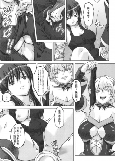 [Orange Peels (Ore P 1-gou, Ore P 2-gou)] Sukumizu Sentai Bikininger [Chinese] [漾夕&暗黑特洛伊联合汉化] - page 22