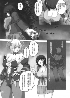 [Orange Peels (Ore P 1-gou, Ore P 2-gou)] Sukumizu Sentai Bikininger [Chinese] [漾夕&暗黑特洛伊联合汉化] - page 5