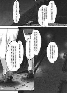 [Orange Peels (Ore P 1-gou, Ore P 2-gou)] Sukumizu Sentai Bikininger [Chinese] [漾夕&暗黑特洛伊联合汉化] - page 3