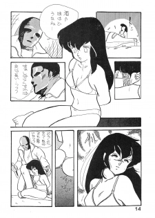 (C27) [Bible (Various)] Natsuzuisen (Maison Ikkoku) - page 14