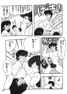 (C27) [Bible (Various)] Natsuzuisen (Maison Ikkoku) - page 37