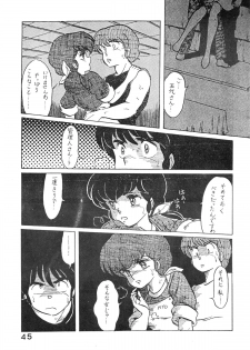 (C27) [Bible (Various)] Natsuzuisen (Maison Ikkoku) - page 45