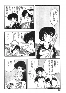 (C27) [Bible (Various)] Natsuzuisen (Maison Ikkoku) - page 32