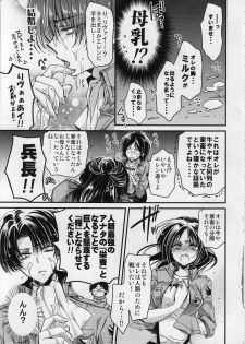 (C85) [RIRIADOLL (Takewakamaru)] Heichou-san-chi no Shokuryou Jijou (Shingeki no Kyojin) - page 6