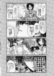 (C85) [RIRIADOLL (Takewakamaru)] Heichou-san-chi no Shokuryou Jijou (Shingeki no Kyojin) - page 15