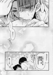 (C85) [RIRIADOLL (Takewakamaru)] Heichou-san-chi no Shokuryou Jijou (Shingeki no Kyojin) - page 14