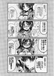 (C85) [RIRIADOLL (Takewakamaru)] Heichou-san-chi no Shokuryou Jijou (Shingeki no Kyojin) - page 8