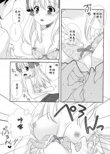 (Bessatsu Love Romance) [mg. (Yumegi)] Nozaki-kun, Watashi ni Tetsudaeru koto, Aru? (Gekkan Shoujo Nozaki-kun) [Chinese] [CE家族社] - page 13