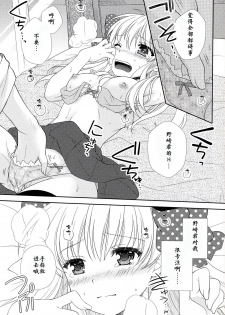 (Bessatsu Love Romance) [mg. (Yumegi)] Nozaki-kun, Watashi ni Tetsudaeru koto, Aru? (Gekkan Shoujo Nozaki-kun) [Chinese] [CE家族社] - page 15