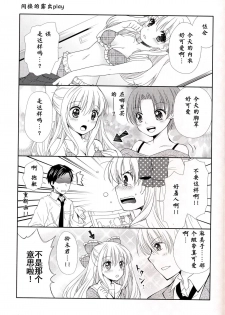 (Bessatsu Love Romance) [mg. (Yumegi)] Nozaki-kun, Watashi ni Tetsudaeru koto, Aru? (Gekkan Shoujo Nozaki-kun) [Chinese] [CE家族社] - page 29