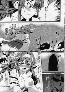 (C86) [Yomothuhirasaka, Nipple Mokuba (bbsacon, Parabola)] Shinkai no Yasoukyoku (Kantai Collection -KanColle-) - page 4
