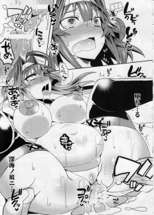 (C86) [Yomothuhirasaka, Nipple Mokuba (bbsacon, Parabola)] Shinkai no Yasoukyoku (Kantai Collection -KanColle-) - page 12