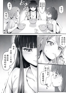 [Homuhomu Seisakujo (Igakino Agenasu)] Miyuki no Udon Tengoku (Mahouka Koukou no Rettousei) [Chinese] [CE家族社] - page 6