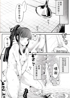 [Homuhomu Seisakujo (Igakino Agenasu)] Miyuki no Udon Tengoku (Mahouka Koukou no Rettousei) [Chinese] [CE家族社] - page 16