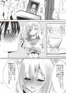 (COMIC1☆8) [Kansen Shoujo (Noto Kurumi)] Hama to Umi to Omorashi (Kantai Collection -KanColle-) - page 17