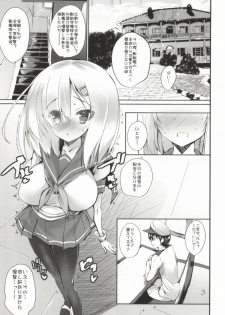 (COMIC1☆8) [Kansen Shoujo (Noto Kurumi)] Hama to Umi to Omorashi (Kantai Collection -KanColle-) - page 2