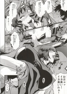 (C86) [Urakata Honpo (SINK)] Urabambi 49 ~Kaa-san wa Boku ga Shiranai uchi ni Omanko ni DoHamari shite mashita. (Gundam Build Fighters) - page 7