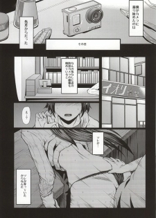 (C86) [Urakata Honpo (SINK)] Urabambi 49 ~Kaa-san wa Boku ga Shiranai uchi ni Omanko ni DoHamari shite mashita. (Gundam Build Fighters) - page 2
