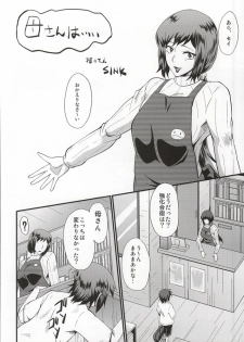 (C86) [Urakata Honpo (SINK)] Urabambi 49 ~Kaa-san wa Boku ga Shiranai uchi ni Omanko ni DoHamari shite mashita. (Gundam Build Fighters) - page 3