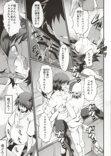 (C86) [Urakata Honpo (SINK)] Urabambi 49 ~Kaa-san wa Boku ga Shiranai uchi ni Omanko ni DoHamari shite mashita. (Gundam Build Fighters) - page 18