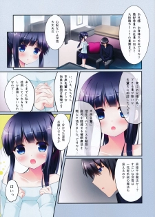 (C86) [Watakubi (Sasai Saji)] Mahouka Koukou no Saimin Chiryou (Mahouka Koukou no Rettousei) - page 3