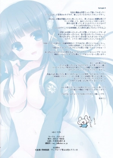 (C86) [Watakubi (Sasai Saji)] Mahouka Koukou no Saimin Chiryou (Mahouka Koukou no Rettousei) - page 14