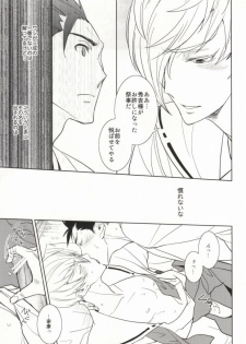 [Fukagawa (Tsuzurao Kaya)] V→←W (Sengoku Basara) - page 12
