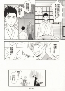 [Fukagawa (Tsuzurao Kaya)] V→←W (Sengoku Basara) - page 21