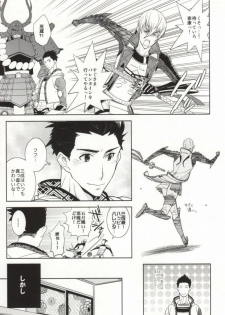 [Fukagawa (Tsuzurao Kaya)] V→←W (Sengoku Basara) - page 8