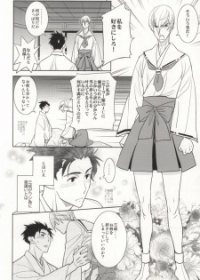 [Fukagawa (Tsuzurao Kaya)] V→←W (Sengoku Basara) - page 11