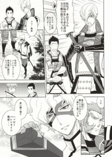 [Fukagawa (Tsuzurao Kaya)] V→←W (Sengoku Basara) - page 4