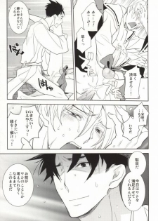 [Fukagawa (Tsuzurao Kaya)] V→←W (Sengoku Basara) - page 16