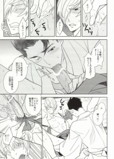 [Fukagawa (Tsuzurao Kaya)] V→←W (Sengoku Basara) - page 14