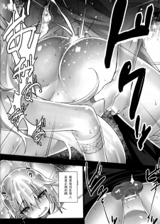 (C84) [Shinjuku Koma Gekijou (Komagata)] Holdup Mondai -Holdup problem- (Toaru Kagaku no Railgun) [Chinese] [黑条汉化] - page 13