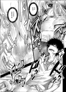 (C84) [Shinjuku Koma Gekijou (Komagata)] Holdup Mondai -Holdup problem- (Toaru Kagaku no Railgun) [Chinese] [黑条汉化] - page 12