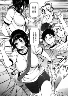 [Hanpera] Renai Kyuukyuuyaku (Ane Chichi) [Chinese] [黑条汉化] - page 1