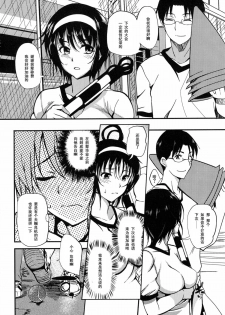 [Hanpera] Renai Kyuukyuuyaku (Ane Chichi) [Chinese] [黑条汉化] - page 4