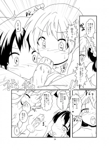[Ameshoo (Mikaduki Neko)] レイマリサナ温泉事件簿 (Touhou Project) [Ongoing] - page 24
