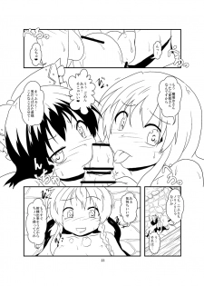 [Ameshoo (Mikaduki Neko)] レイマリサナ温泉事件簿 (Touhou Project) [Ongoing] - page 23
