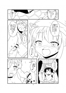 [Ameshoo (Mikaduki Neko)] レイマリサナ温泉事件簿 (Touhou Project) [Ongoing] - page 17