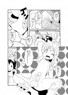 [Ameshoo (Mikaduki Neko)] レイマリサナ温泉事件簿 (Touhou Project) [Ongoing] - page 11