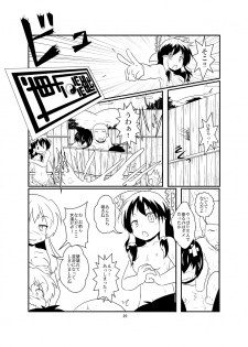 [Ameshoo (Mikaduki Neko)] レイマリサナ温泉事件簿 (Touhou Project) [Ongoing] - page 29