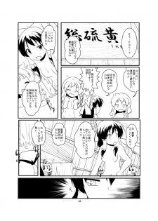 [Ameshoo (Mikaduki Neko)] レイマリサナ温泉事件簿 (Touhou Project) [Ongoing] - page 28