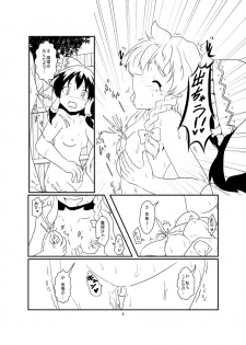 [Ameshoo (Mikaduki Neko)] レイマリサナ温泉事件簿 (Touhou Project) [Ongoing] - page 9