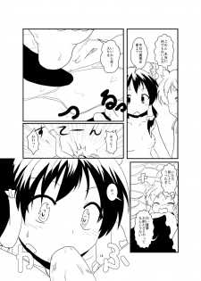 [Ameshoo (Mikaduki Neko)] レイマリサナ温泉事件簿 (Touhou Project) [Ongoing] - page 14