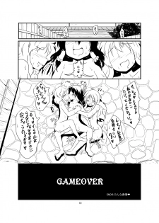 [Ameshoo (Mikaduki Neko)] レイマリサナ温泉事件簿 (Touhou Project) [Ongoing] - page 10