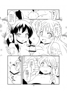 [Ameshoo (Mikaduki Neko)] レイマリサナ温泉事件簿 (Touhou Project) [Ongoing] - page 20