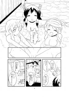 [Ameshoo (Mikaduki Neko)] レイマリサナ温泉事件簿 (Touhou Project) [Ongoing] - page 6