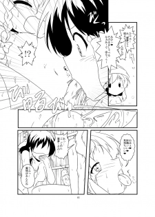 [Ameshoo (Mikaduki Neko)] レイマリサナ温泉事件簿 (Touhou Project) [Ongoing] - page 15